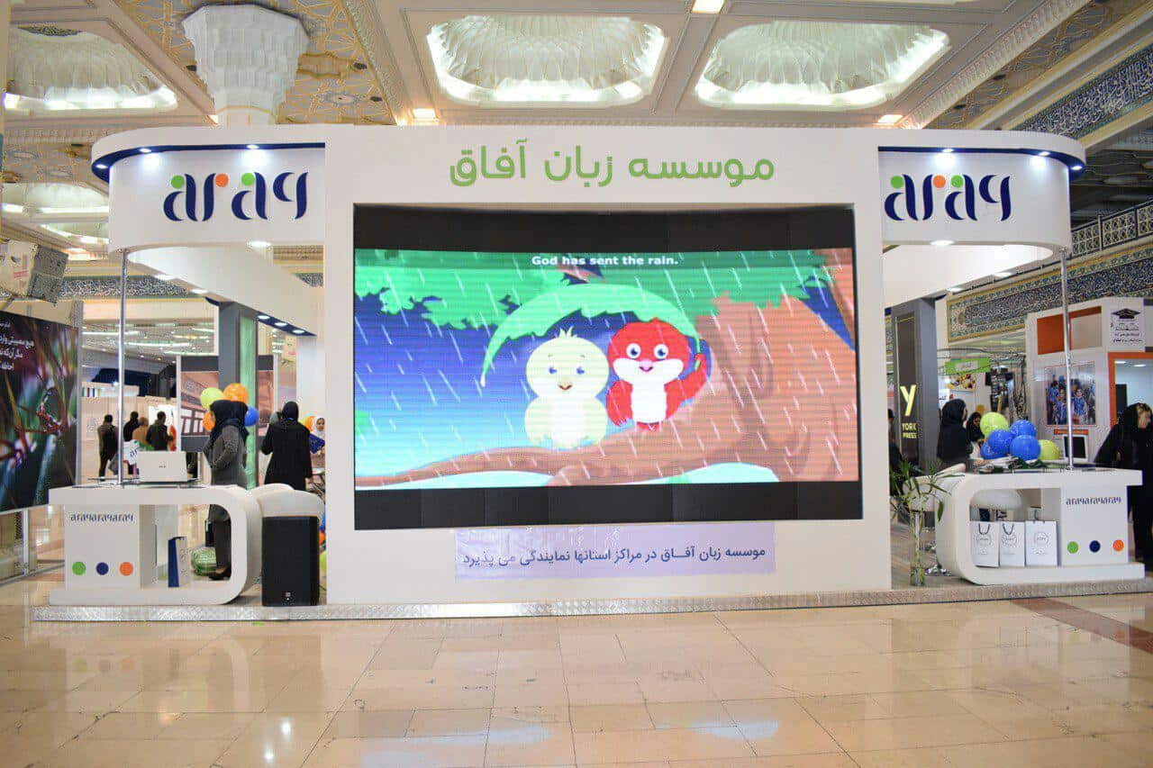 اتمام نمایشگاه دستاورد های مراکز آموزشی