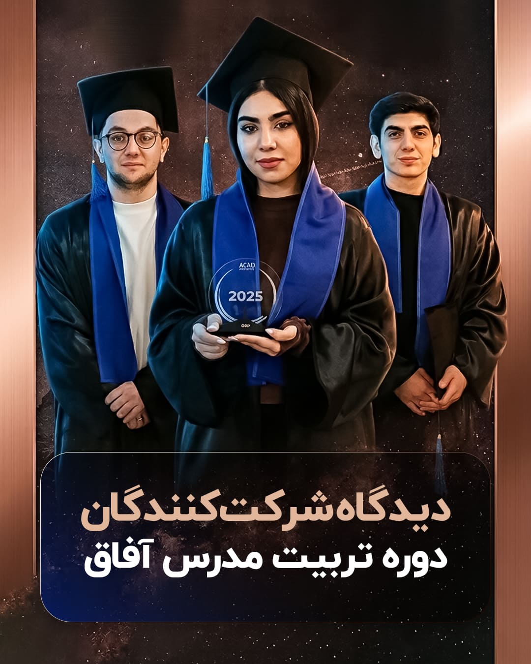 توضیج دوره TTC