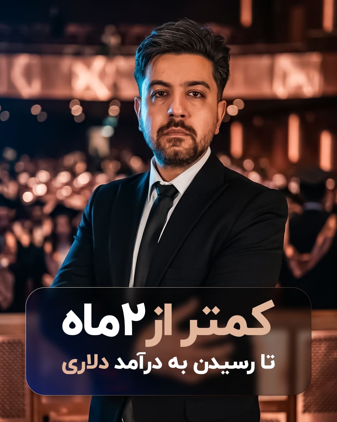 توضیج دوره TTC