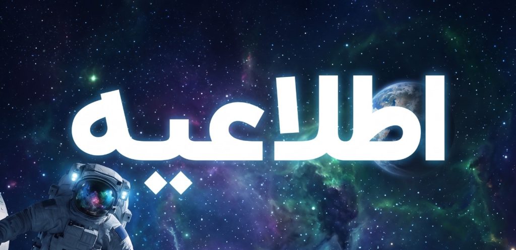 اطلاعیه شروع ترم تابستان 5